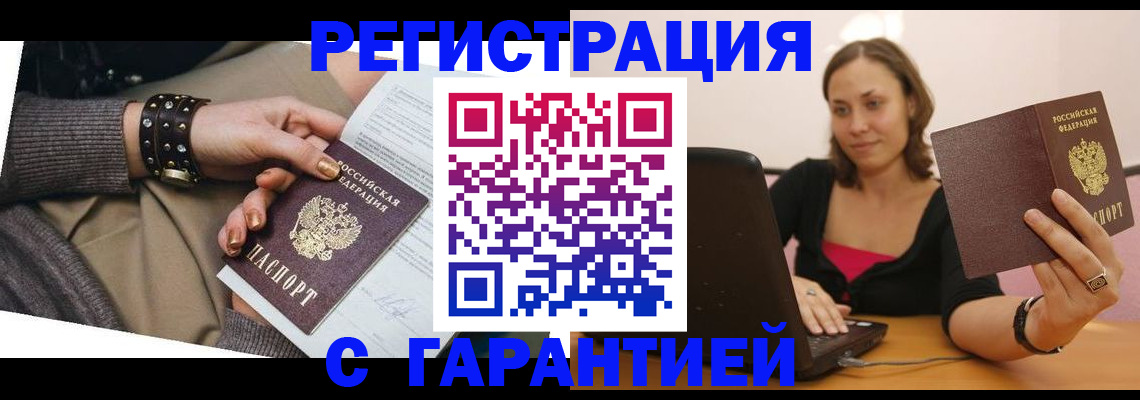 временная регистрация госуслуги в Владивостоке